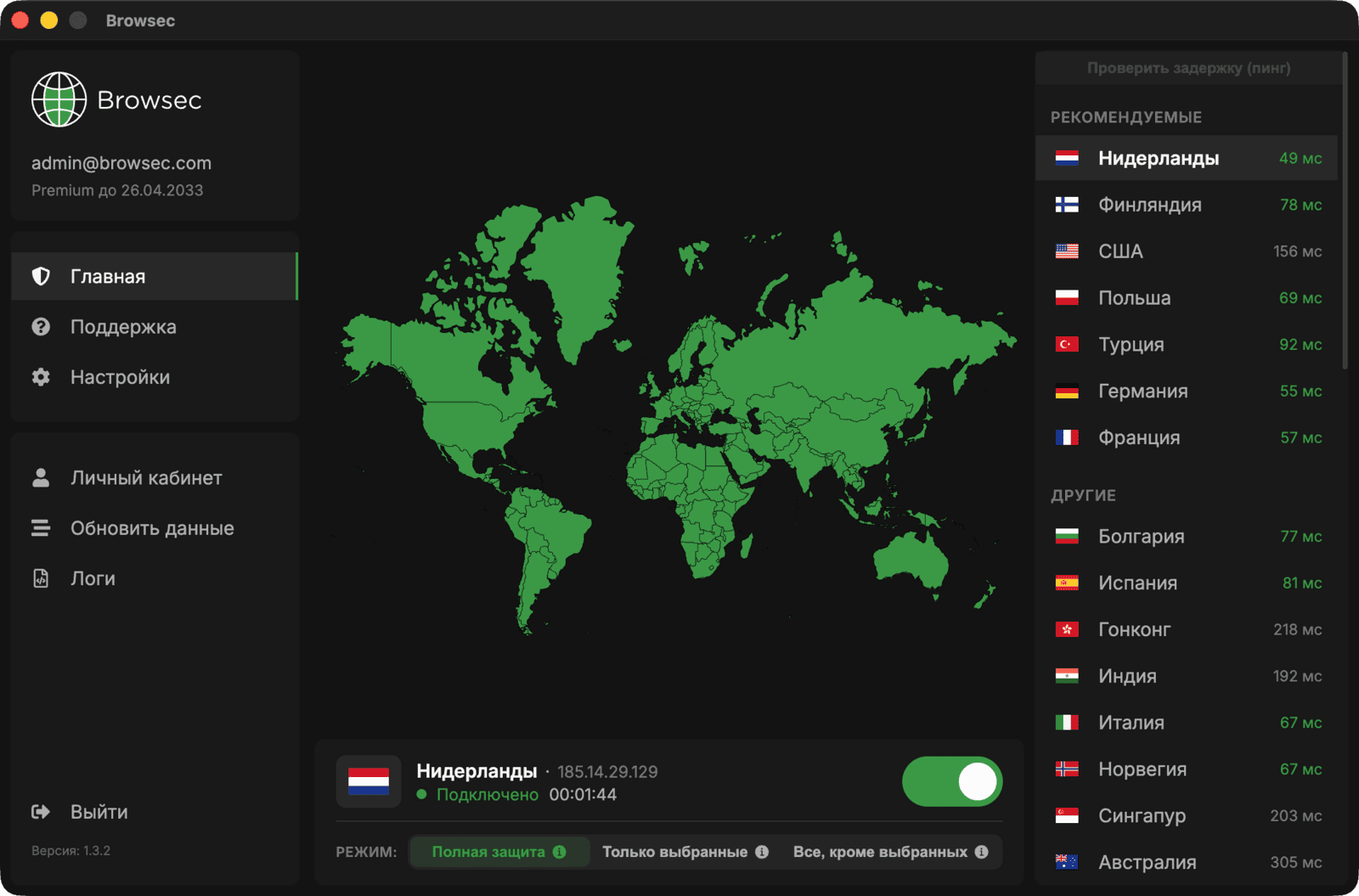 Browsec Desktop VPN
